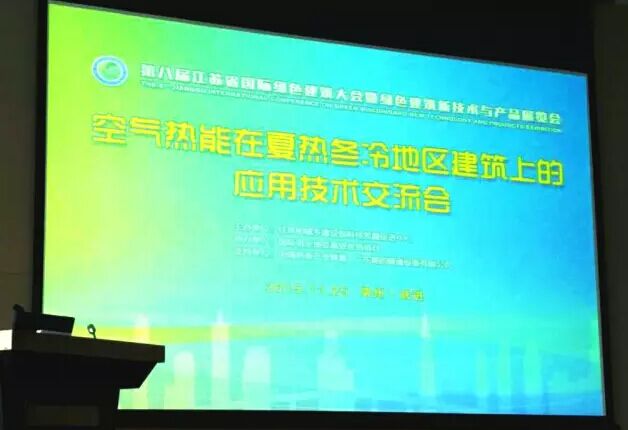 重大消息！住建部正式認(rèn)可將空氣熱能納入可再生能源范疇！
