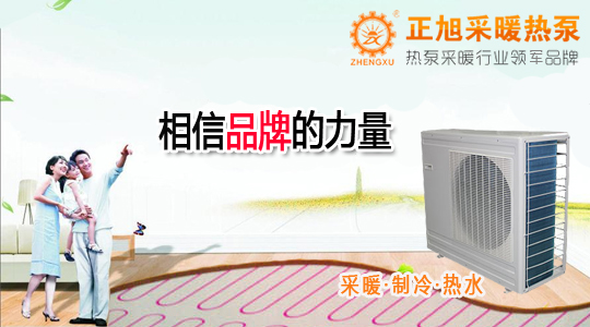 多地政府發(fā)聲：空氣源熱泵采暖是對集中供暖的最好補充！