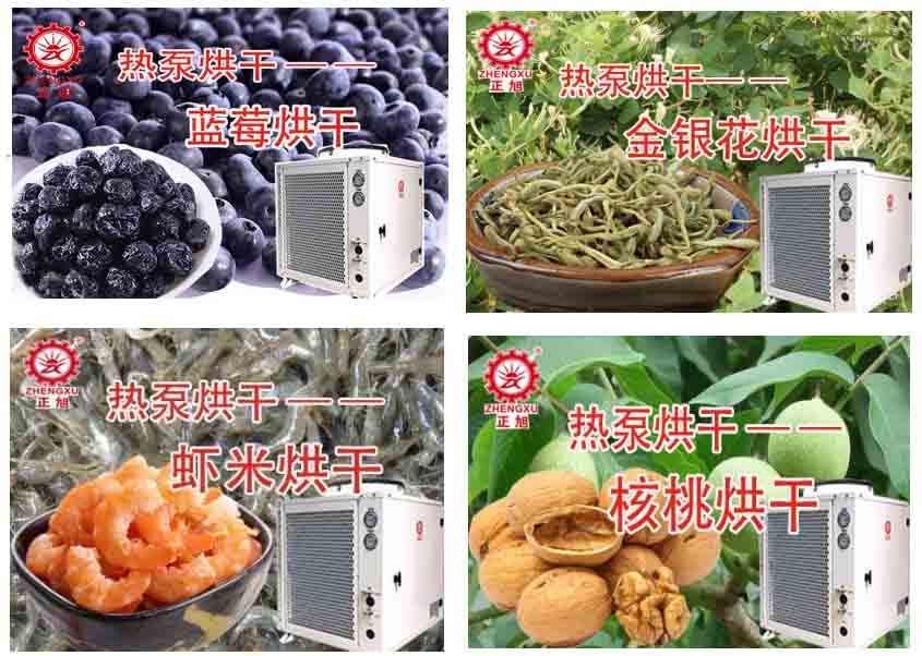 果蔬烘干機組、中草藥烘干設(shè)備