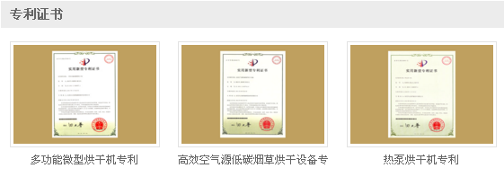 商用熱泵烘干機(jī)牌子好？看生產(chǎn)實(shí)力